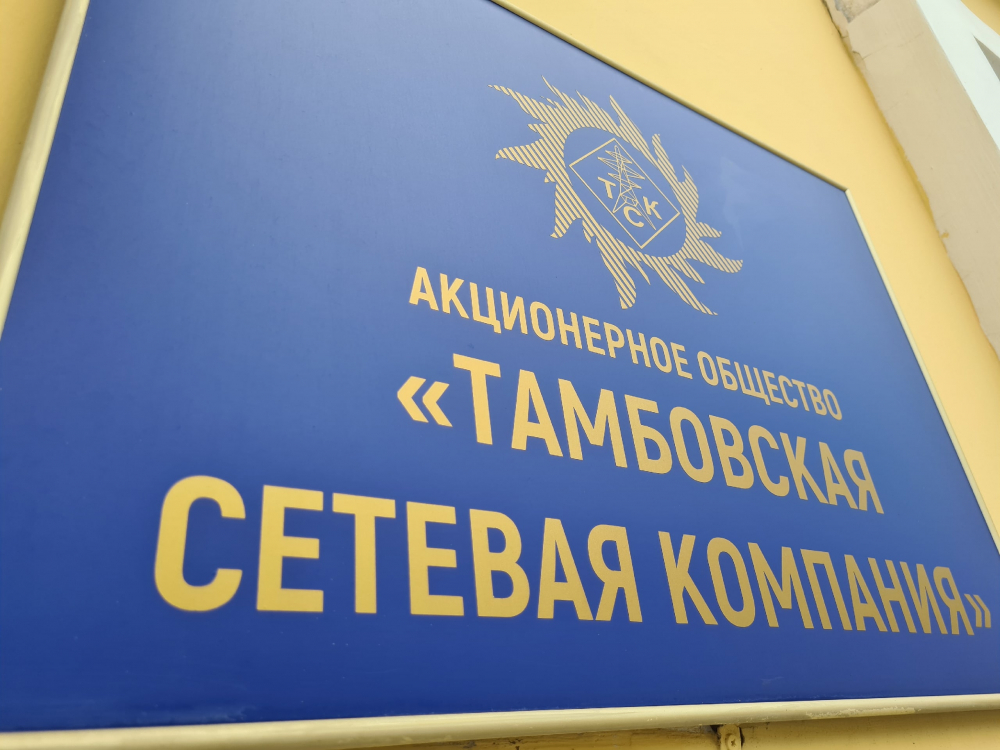 Сотрудников АО «ТСК» наградили за помощь в восстановлении Новоайдара в ЛНР