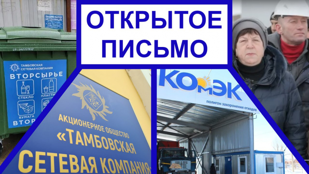 «ТСК» объявила о готовности трудоустройства сотрудников «КомЭка»