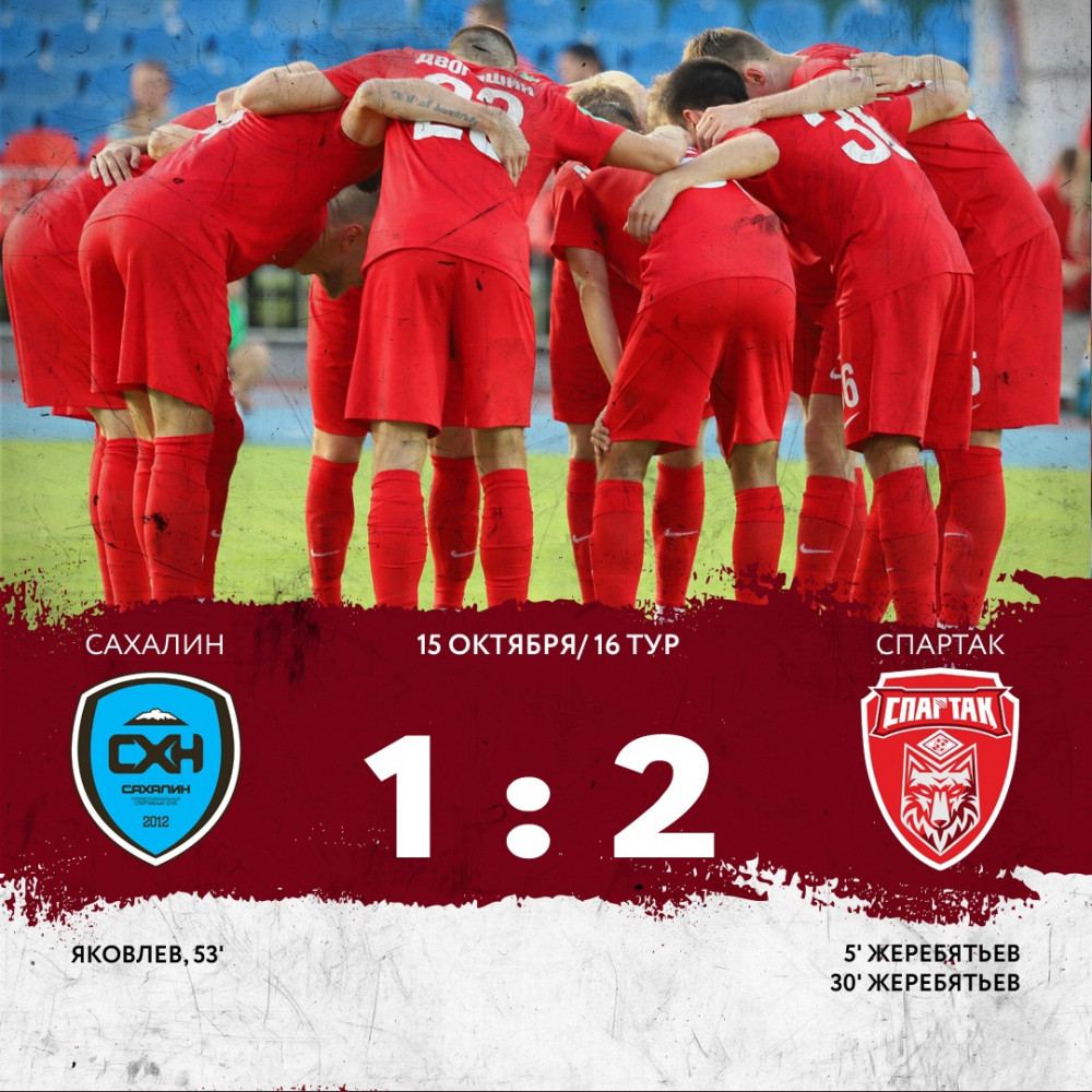 Тамбовский «Спартак» продолжил победную серию на Сахалине