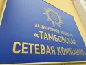 Две компании сферы ЖКХ Тамбовской области сменили руководство