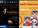 Воздушная гимнастика, отчётный концерт в «Ивушке» и фестиваль Неваляшки: афиша выходного дня от «Блокнот Тамбов»