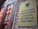 ЦИК утвердил новую схему одномандатных округов: в Тамбовской области остался один