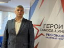 Константин Кутейников — новый председатель Тамбовской городской Думы