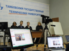 Как развивается цифровизация экономики обсудили в техническом университете Тамбова 