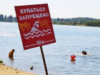 В регионе не рекомендуют купаться на трёх официальных пляжах