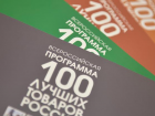Икра из свёклы и денатурат: тамбовские товары победили на всероссийском конкурсе «100 лучших товаров России»