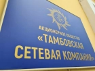Две компании сферы ЖКХ Тамбовской области сменили руководство