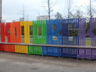 В Котовске вынесли приговор по делу о хищениях при благоустройстве парка