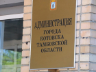 В администрацию Котовска вновь наведалась полиция