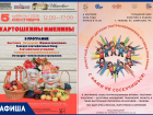 Первые сентябрьские выходные в афише «Блокнот Тамбов»