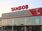 Автовокзал «Тамбов» выставлен на продажу