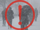 Внимание! Экстренное предупреждение 