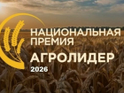 Два тамбовских предприятия вышли в финал национальной премии «Агролидер-2026»