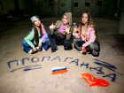 На День молодёжи (12+) в Тамбове выступит «Пропаганда»