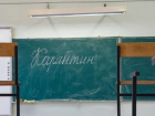 В Тамбове почти 230 классов в школах закрыты на карантин