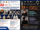 150 лет со дня рождения Рахманинова: концерты этой недели