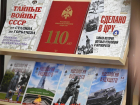 В Тамбове открыли музей истории Российского военно-исторического общества