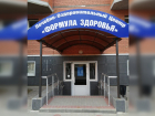 Псевдомедцентр из Тамбова обманул клиентов на 61,5 миллиона рублей
