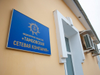 Около 800 миллионов рублей перечислила «Тамбовская сетевая компания» в бюджеты всех уровней
