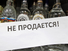В День Победы «фронтовые» 100 грамм купить не получится 