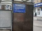 В Тамбове переименовали остановочный пункт на улице Чичканова