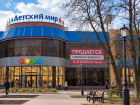«Детский мир» в центре Тамбова не могут продать уже два с половиной года