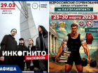 Спорт, концерт и мастер-класс: афиша выходного дня «Блокнот Тамбов» 