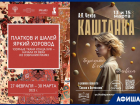Выставки и «Каштанка»: афиша мероприятий выходного дня