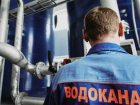 Водоканал проводит "новогоднюю акцию"