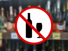 В Тамбовской области 9 мая запретят продажу алкоголя