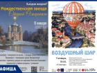 Экскурсии, активный отдых и праздничные концерты: афиша мероприятий Тамбова