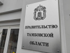 1,6 млрд рублей внешнего долга Тамбовской области списаны в рамках федеральной программы
