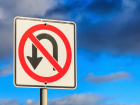 Развернуться нельзя, проезжайте 