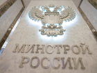 Уроженец Тамбова стал заместителем министра строительства и ЖКХ России