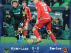 «Тамбов» не дал заработать 3 очка «Краснодару»