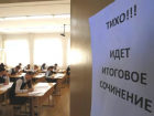4 тысячи выпускников Тамбовщины сегодня «зарабатывают» «пропуск» к ЕГЭ 