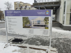 Возбуждено уголовное дело по факту хищения более 180 миллионов рублей при строительстве филармонии