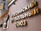 РФС отказал Тамбовской «Академии футбола» в выдаче лицензии на участие в ПФЛ