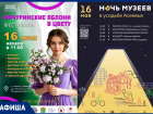 Музейно-спортивные выходные в афише «Блокнот Тамбов»
