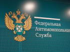 В Тамбовской области УФАС оштрафовало администрацию округа и предприятия за сговор на торгах