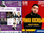 Юмор, диктант и фестиваль Рахманинова: первые апрельские выходные в афише