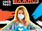 Организаторы FOX ROCK FEST рассказали о мерах борьбы с коронавирусом на фестивале