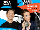 Команда MTV будет вести FOX ROCK FEST 