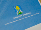 Михаил Антонов назначен врио главы Инжавинского округа