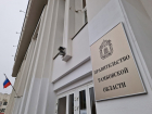 Чиновников правительства Тамбовской области привлекут к дисциплинарной ответственности