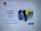 Редакция «Блокнота Тамбов» напоминает об ответственности за использование недопустимых фото в акции «Бессмертный полк»