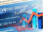 1,2 млрд рублей сэкономила область на госзакупках 