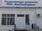 Скандальная УК «ЖилТехСервис» задолжала налоговой службе 42 миллиона рублей