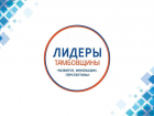 82 человека не допустили на конкурс «Лидеры Тамбовщины» 