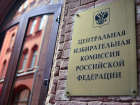 ЦИК утвердил новую схему одномандатных округов: в Тамбовской области остался один